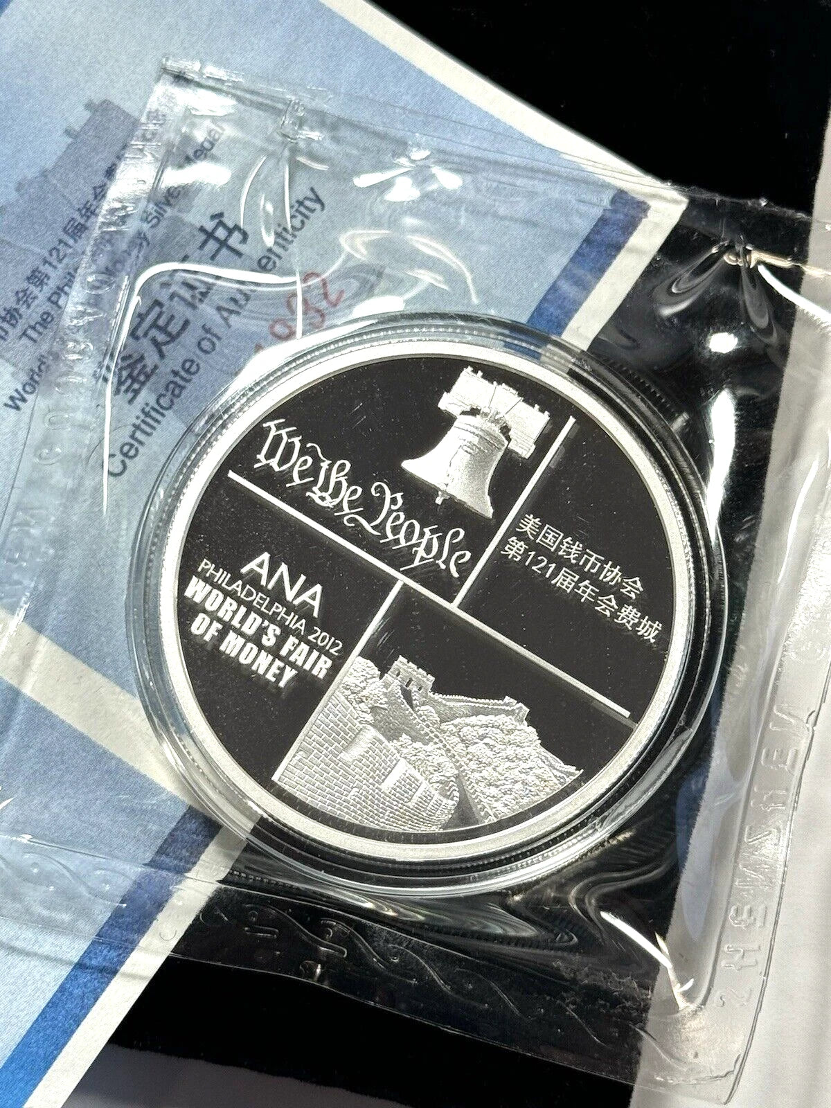 2012 CHINA 1 Oz PROOF SILVER PANDA ANA PHILADELPHIA WORLD'S FAIR OF MONEY W/COA!