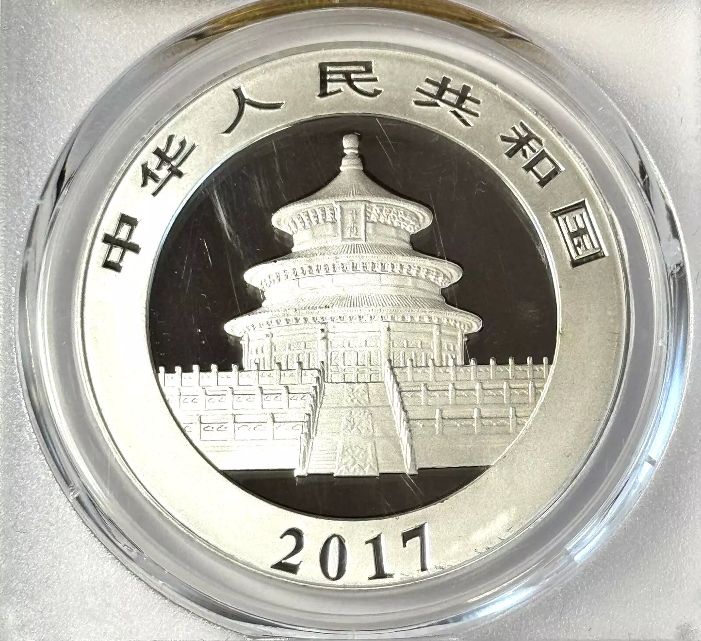 2017 China 10 Yuan - 1 Oz Silver Panda Coin - NS70 FS PCGS Gold Foil Label - 1/2017